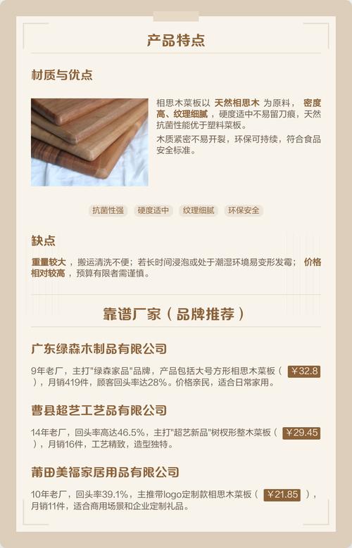 相思木菜板怎么样?优缺点、保养与选购指南全解析 二、相思木菜板的优点