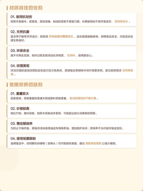 相思木菜板怎么样?优缺点、保养与选购指南全解析 五、选购建议