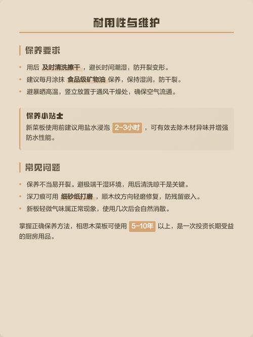相思木菜板怎么样?优缺点、保养与选购指南全解析 四、与常见菜板对比