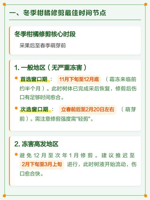 柑橘树冬季可以修剪吗?冬季修剪与养护全指南 施肥:冬季停肥,仅对未休眠或弱树酌情补肥