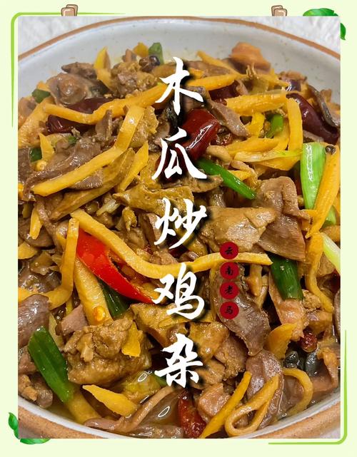 木瓜怎么炒好吃?从种植到上桌的完全指南 园艺小课堂:什么样的木瓜适合炒?