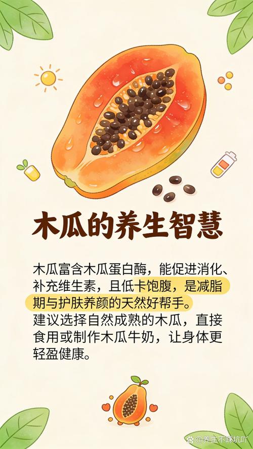 木瓜有什么作用和功效?中药木瓜与水果木瓜的区别与食用指南 木瓜有什么作用和功效?中药木瓜与水果木瓜的区别与食用指南