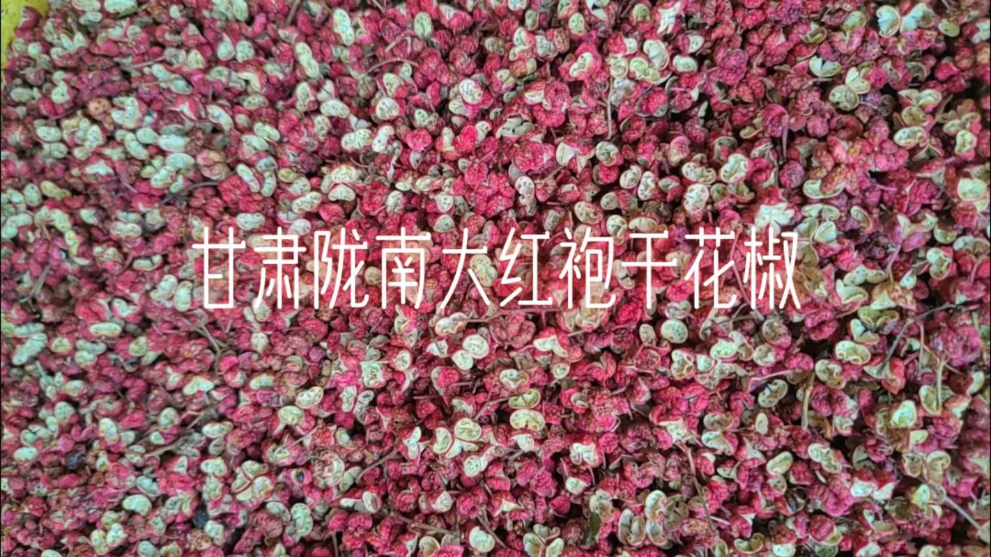 陇南花椒多少钱一斤?2024年最新价格参考与影响因素全解析 四、数量维度:批发与零售价差30%以上