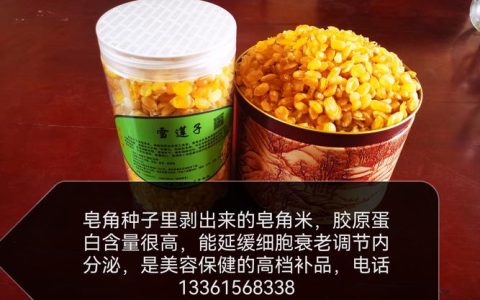 皂角米的作用与功效：揭秘“植物燕窝”的食用与禁忌