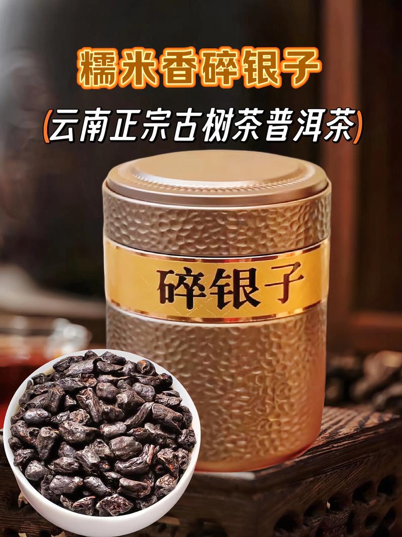古树碎银子是什么茶？一段关于普洱熟茶中“碎银子”的科普与品鉴