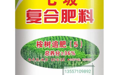 桉树专用肥料多少钱一吨？2025年市场参考价格