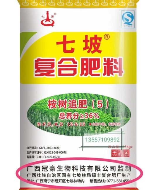 桉树专用肥料多少钱一吨？2025年市场参考价格