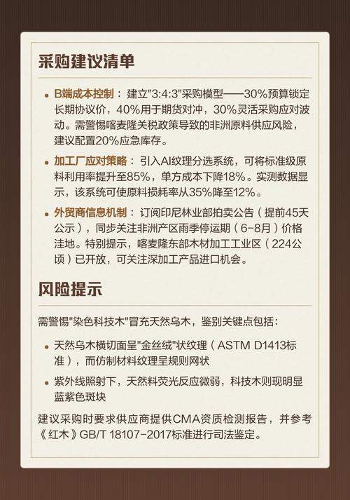 乌木多少钱一吨?2024年最新价格区间与影响因素解析 规格与参考价对照表