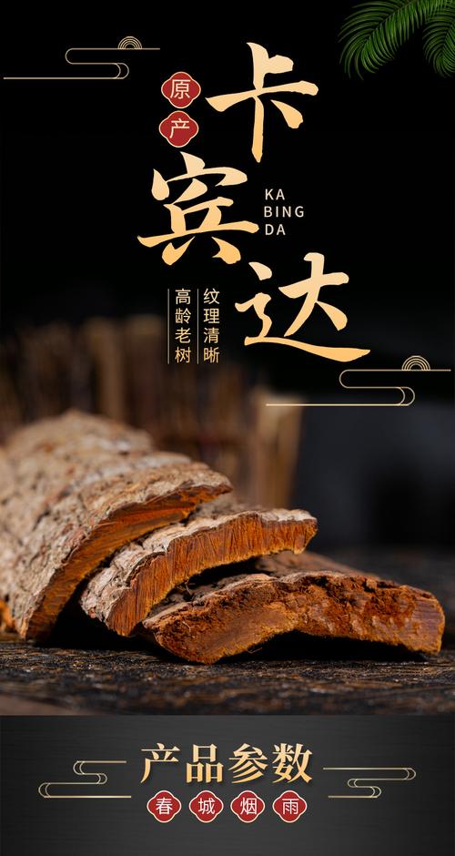 安哥拉树皮多少钱一斤?规格、产地与用途影响报价 安哥拉树皮多少钱一斤?规格、产地与用途影响报价