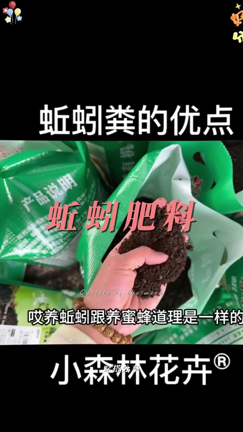 蚯蚓粪有机肥多少钱一吨?2025年最新价格参考与影响因素全解析 规格因素:粒度、包装与纯度