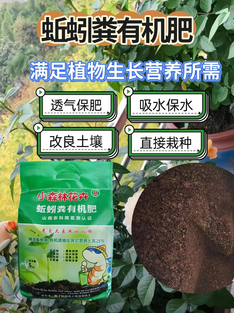 蚯蚓粪有机肥多少钱一吨?2025年最新价格参考与影响因素全解析 季节因素:春夏季需求旺,价格上浮