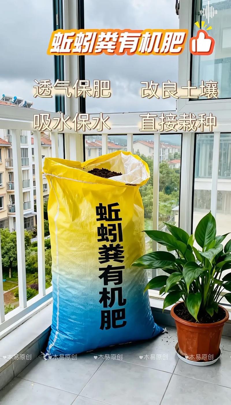 蚯蚓粪有机肥多少钱一吨?2025年最新价格参考与影响因素全解析 咨询指南:如何获取精准报价?