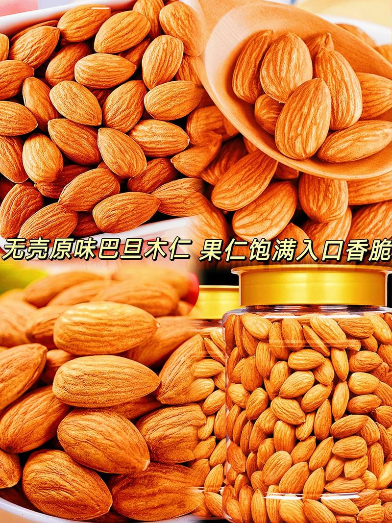 巴旦木是什么果仁 园林用途