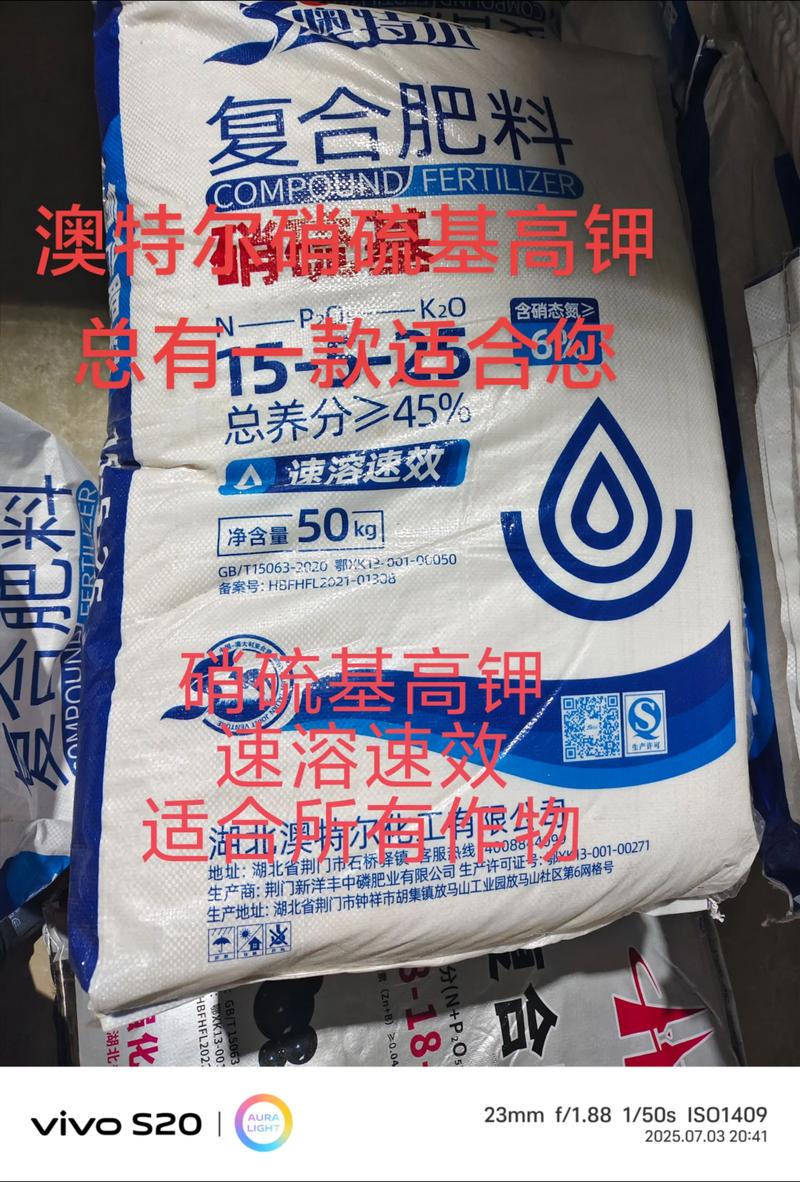 进口钾肥多少钱一袋?2025年最新价格参考与影响因素全解析 进口钾肥多少钱一袋?2025年最新价格参考与影响因素全解析