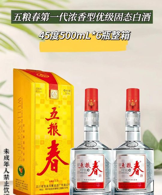 五粮春多少钱一瓶？规格、渠道与促销影响报价