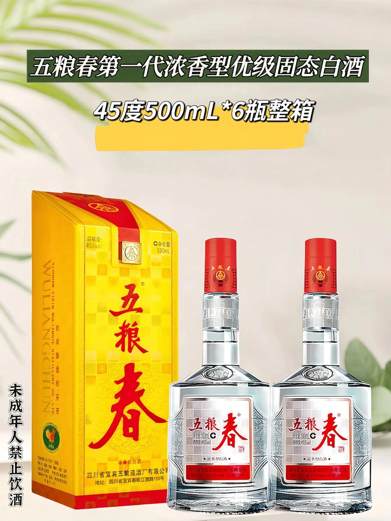 五粮春多少钱一瓶?规格、渠道与促销影响报价 五粮春多少钱一瓶?规格、渠道与促销影响报价