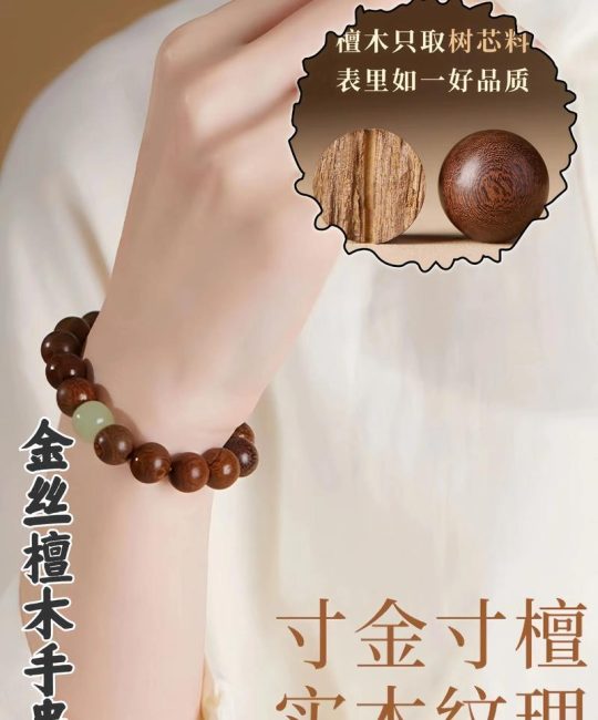 金丝檀木值钱吗？园艺视角下的价值解析与养护指南