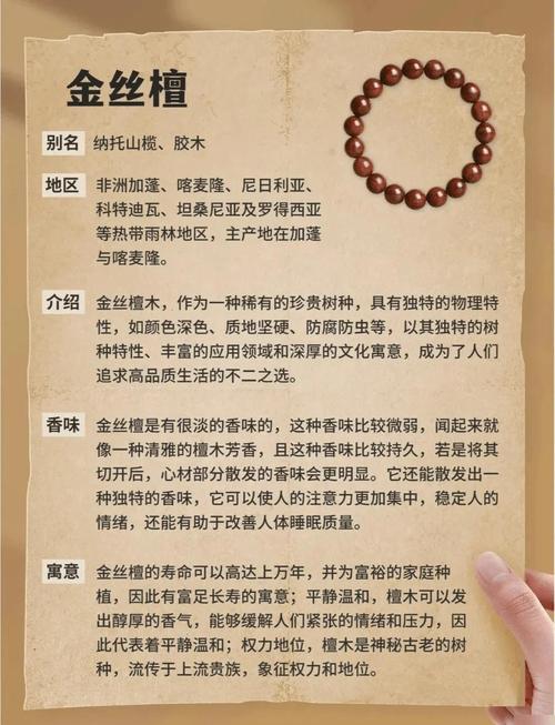 金丝檀木值钱吗?园艺视角下的价值解析与养护指南 三、金丝檀木养护要点(适合园艺新手)