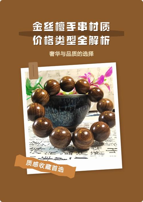 金丝檀木值钱吗?园艺视角下的价值解析与养护指南 结语