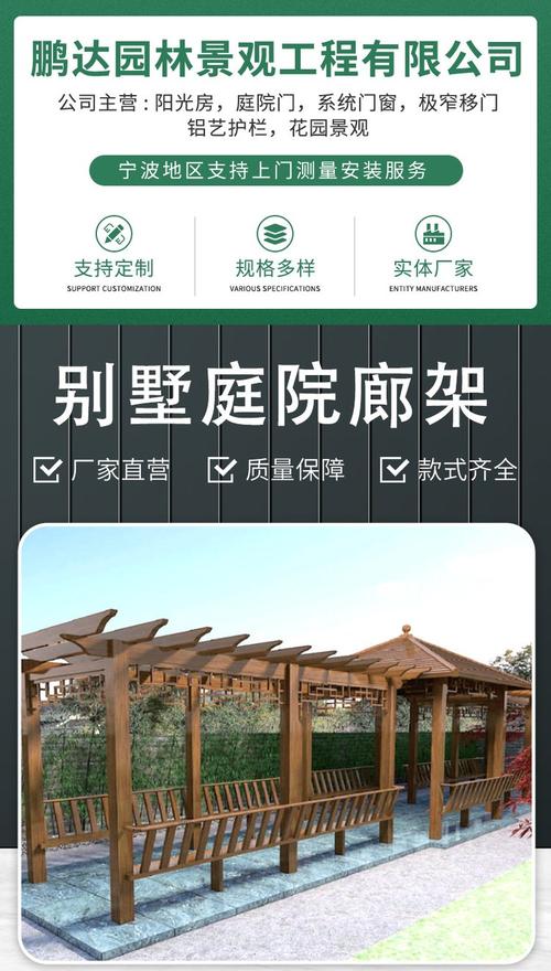 别墅庭院防腐木花架价格多少钱一平方?2024年最新报价参考 1. 规格:木材种类与造型复杂度是核心变量