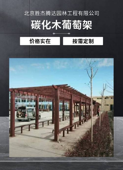 别墅庭院防腐木花架价格多少钱一平方?2024年最新报价参考 价格影响因素汇总表
