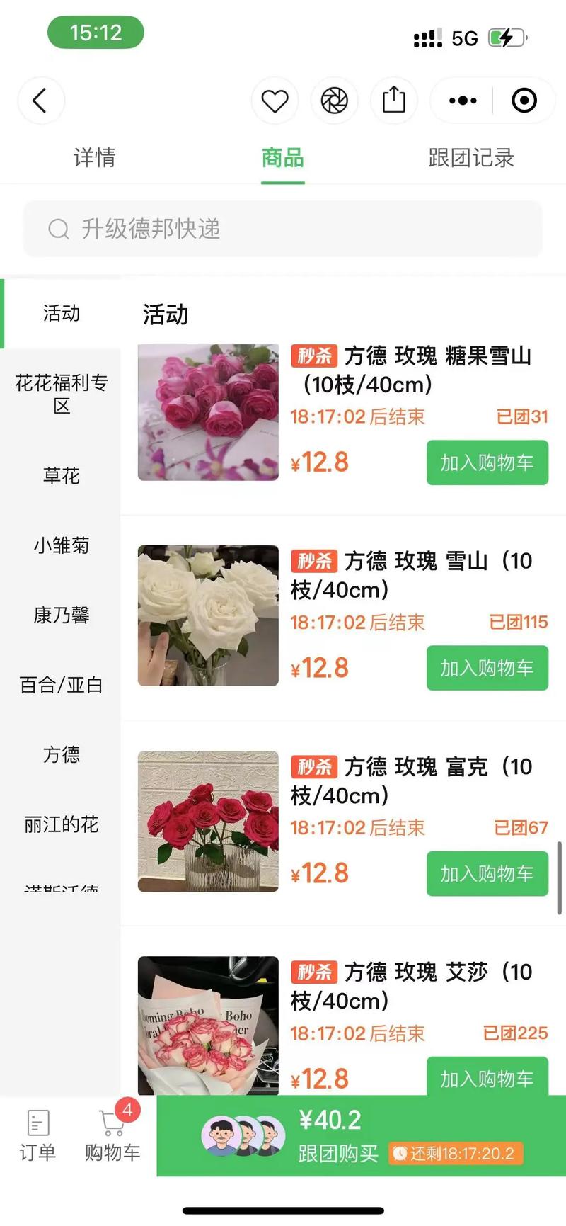 玫瑰花价格多少钱一棵?2026年市场参考区间与选购指南 产地:主产区价格更具优势