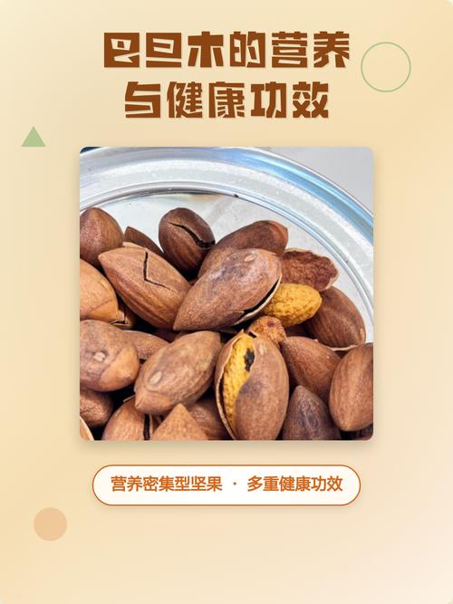 鲜巴旦木的功效与作用及食用安全指南 四、 注意事项与禁忌