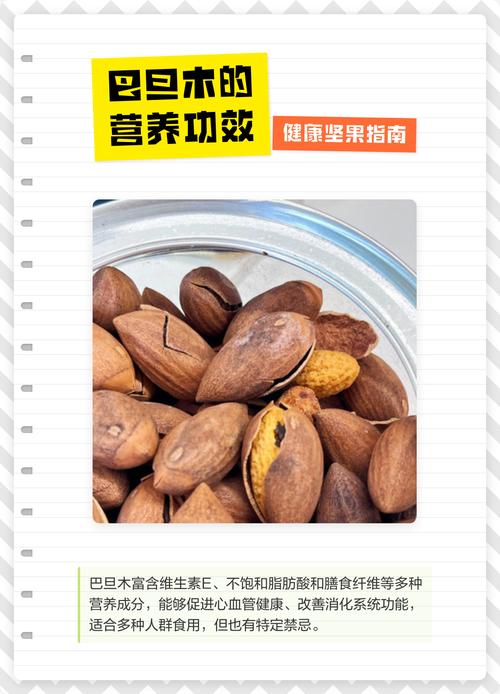 鲜巴旦木的功效与作用及食用安全指南 五、 常见误区