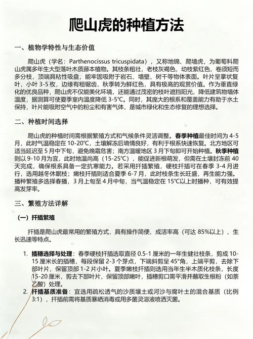 爬山虎育苗全攻略:从扦插到移栽的精准操作指南 爬山虎育苗最推荐的方法是嫩枝扦插,成活率可达85%以上