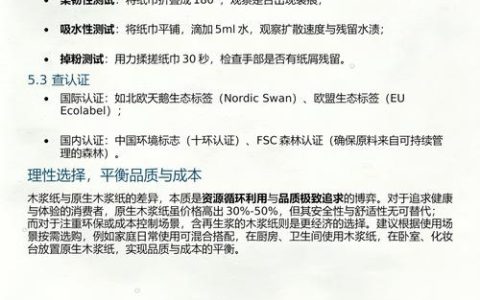 木浆纸和原生木浆纸有什么区别