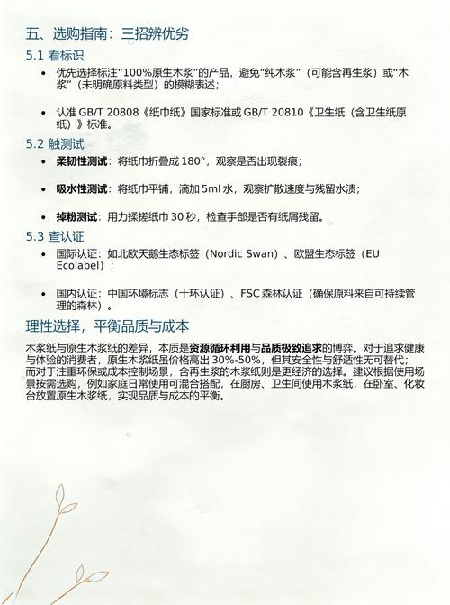木浆纸和原生木浆纸有什么区别
