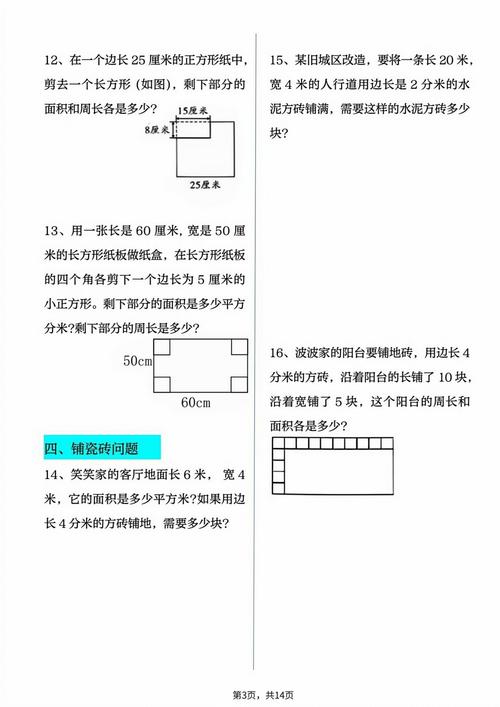 草坪的面积大约是多少?完整指南帮你定规划 总结
