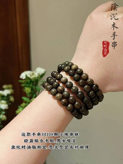正宗金丝楠木手串多少钱?2025年价格参考与五大影响因素解析 正宗金丝楠木手串多少钱?2025年价格参考与五大影响因素解析