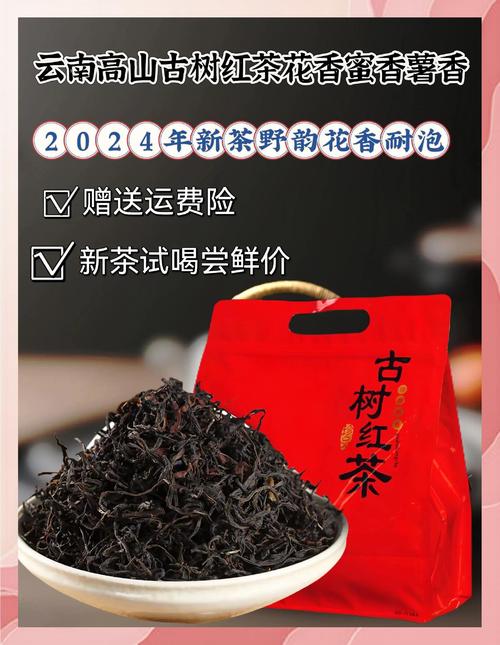 古树红茶价格指南:一盆精品古树红苗木的真实报价与影响因素分析 不同场景下的价格参考表