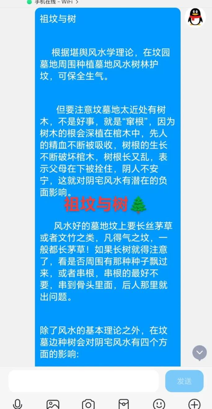 坟周围长了刺槐树好不好?风水与园艺双重视角下的乔木选择与管护指南 移栽与安全:刺槐的支撑与修剪管理