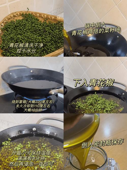 从种植到餐桌:自制青花椒油全攻略 一、园艺基础:种一棵专属青花椒树
