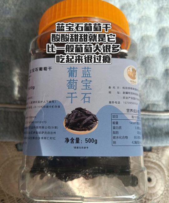 蓝宝石葡萄干价格多少钱一斤？规格、产地、采购量影响报价