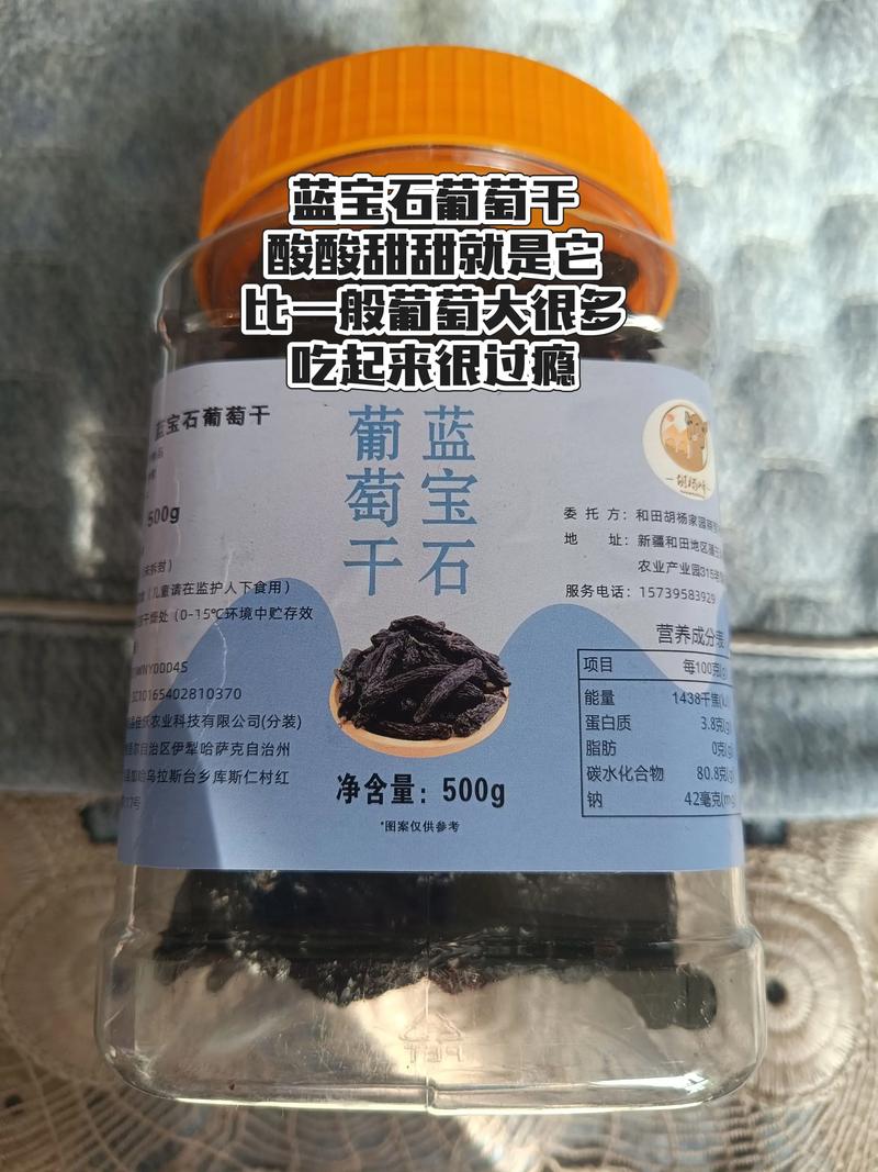 蓝宝石葡萄干价格多少钱一斤?规格、产地、采购量影响报价 蓝宝石葡萄干价格多少钱一斤?规格、产地、采购量影响报价