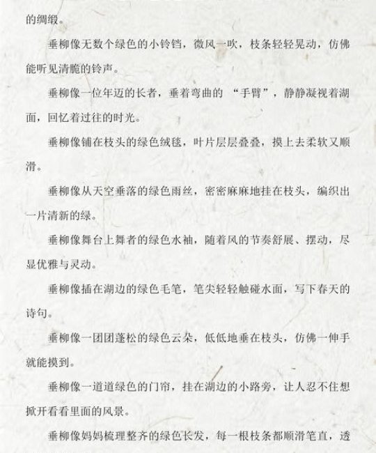 垂柳像什么的比喻句大全：描写垂柳的优美句子与写作技巧
