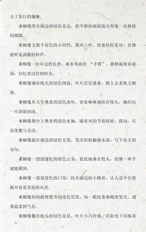 垂柳像什么的比喻句大全:描写垂柳的优美句子与写作技巧 垂柳像什么的比喻句大全:描写垂柳的优美句子与写作技巧