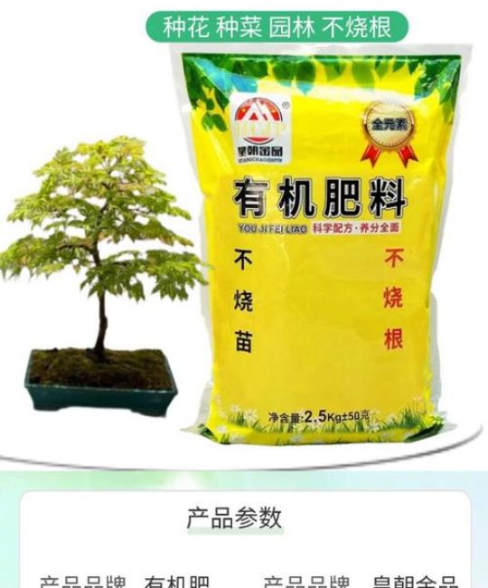 生物有机肥80斤一袋多少钱？价格快速参考