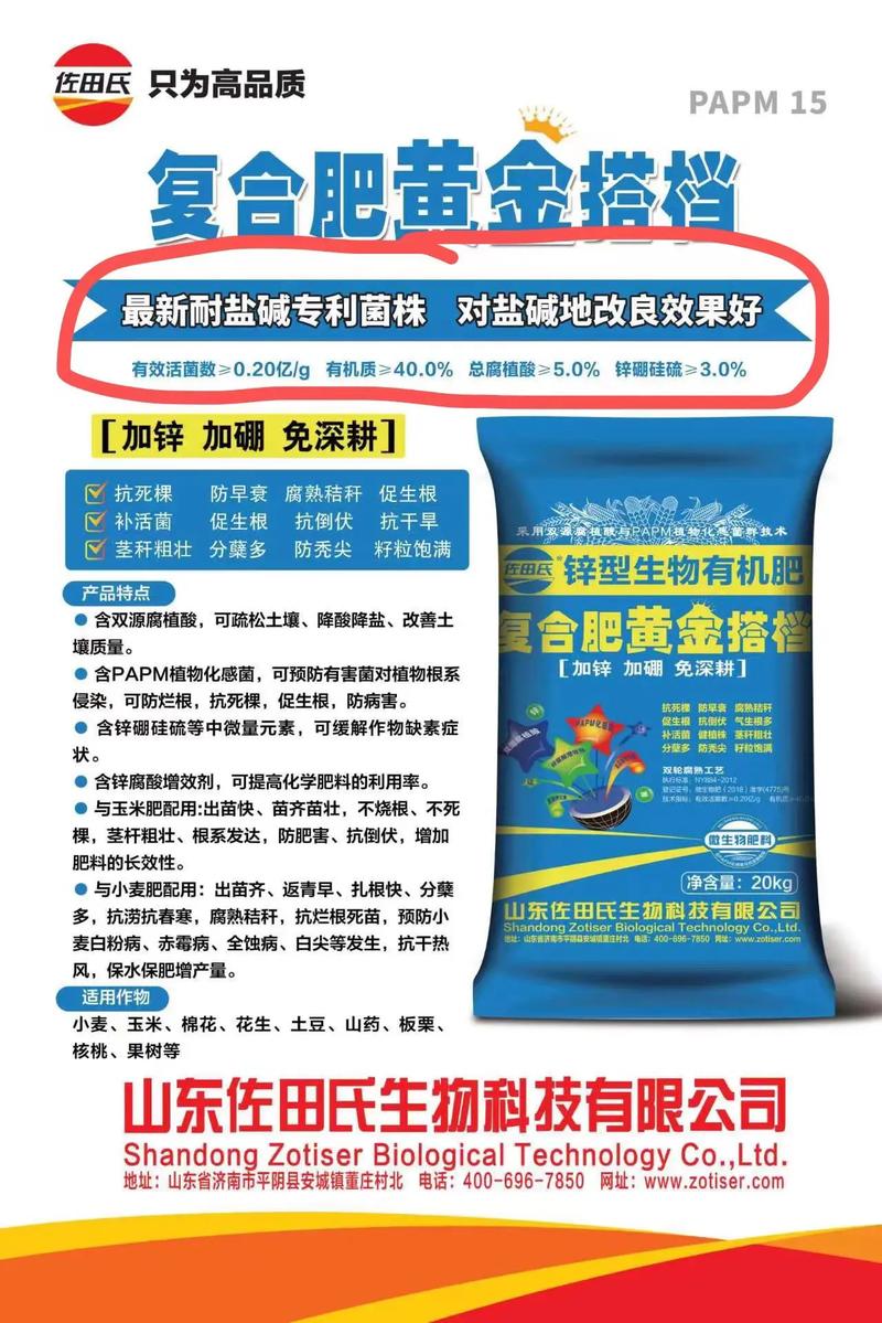 生物有机肥80斤一袋多少钱?价格快速参考 运输:距离与包装对价格的影响