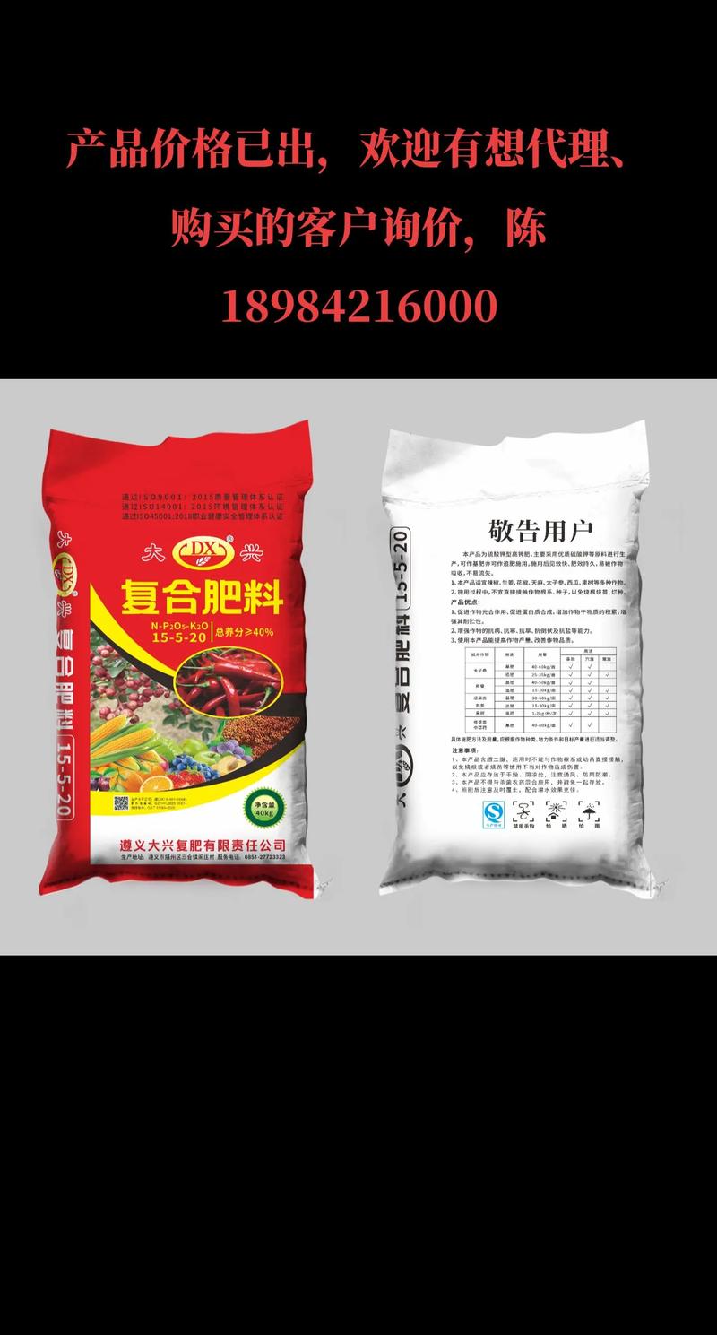 生物有机肥80斤一袋多少钱?价格快速参考 数量:批量采购的议价空间