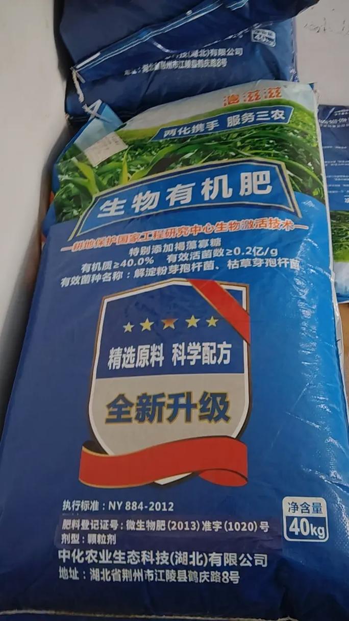 生物有机肥80斤一袋多少钱?价格快速参考 咨询指南:如何获取精准报价