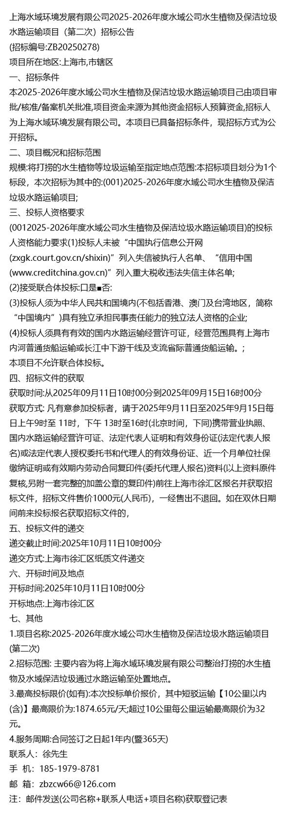 水生植物多少钱?2026年最新价格区间与影响因素解析 选购与询价指南