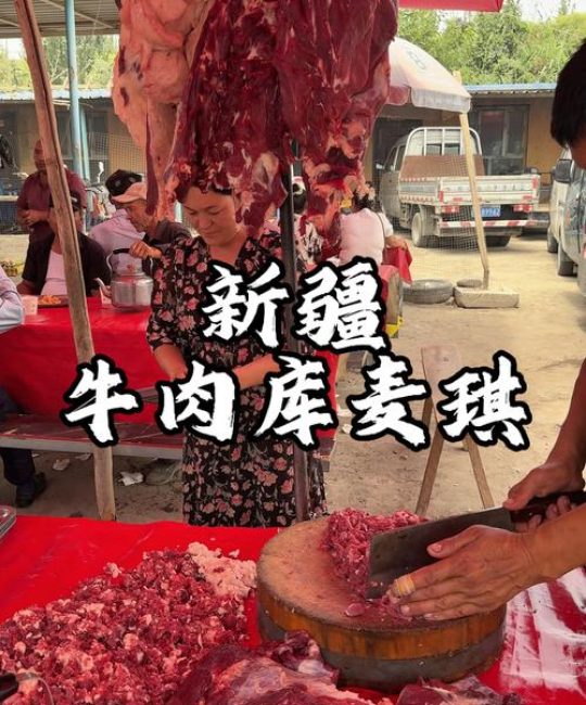 新疆牛肉价格多少钱一斤？规格、产地与季节对报价的影响