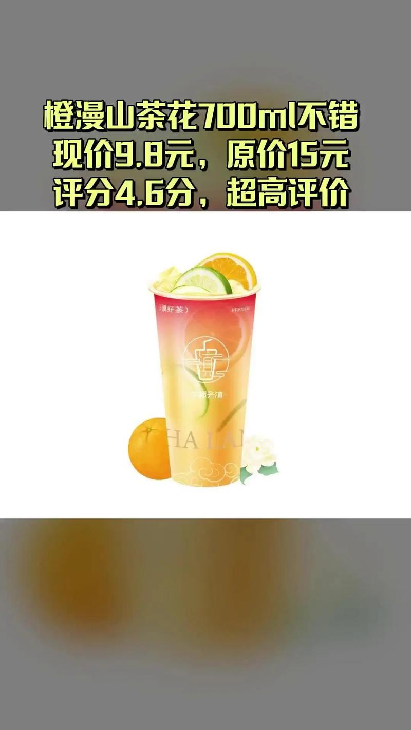橙漫山茶花价格参考:2026年市场区间与五大影响因素详解 询价指南与注意事项