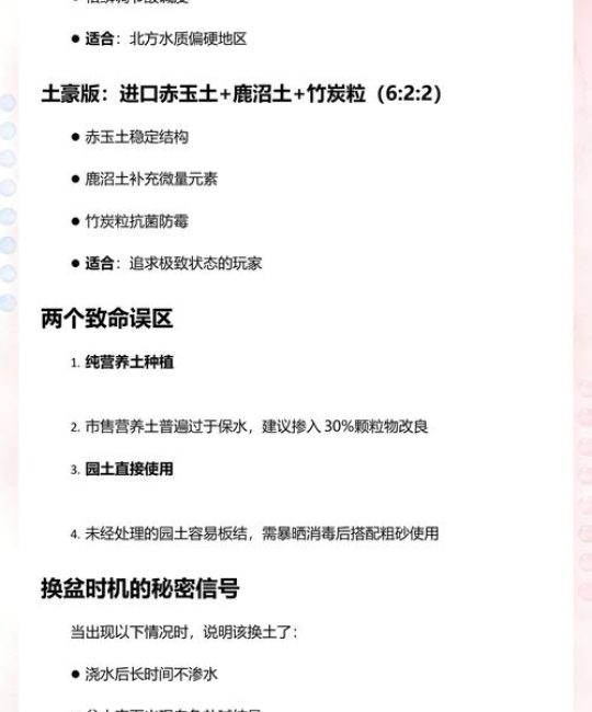 花卉种植土怎么配？一份可量化的家庭配土全攻略