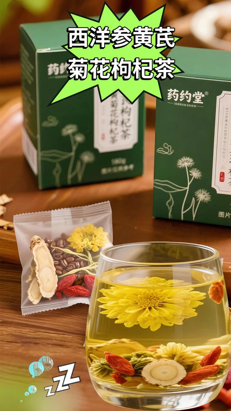 黄芪和菊花可以一起喝吗 黄芪菊花茶的功效