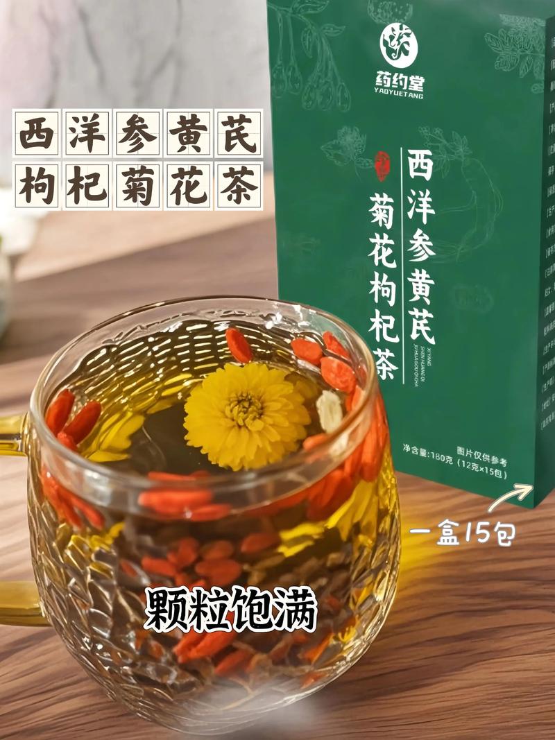 黄芪和菊花可以一起喝吗 哪些人不适合喝